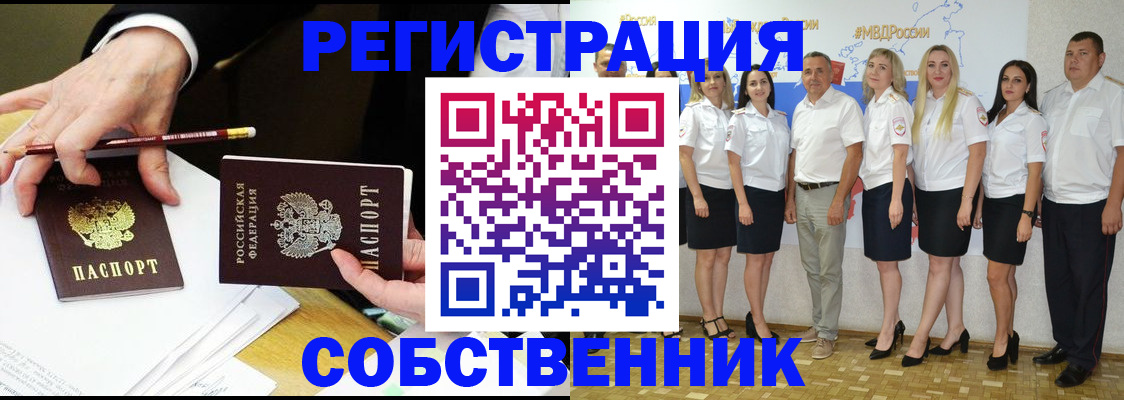 временная регистрация недорого в Сафоново