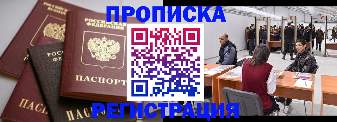 временная регистрация для всех в Сафоново