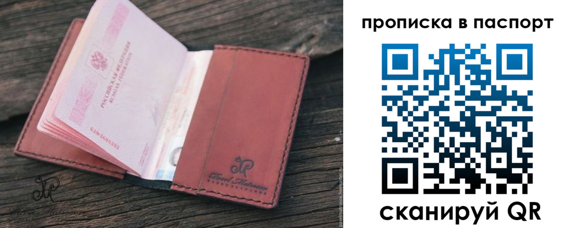 временная регистрация поиск в Сафоново