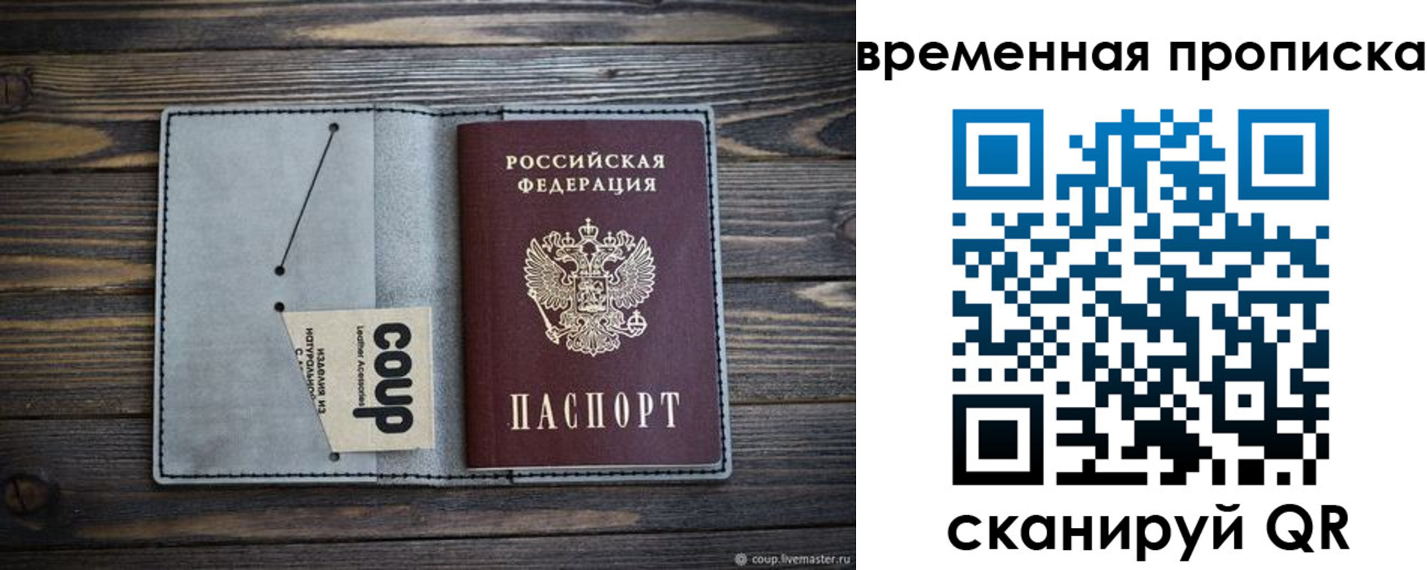 временная регистрация гарантия в Сафоново
