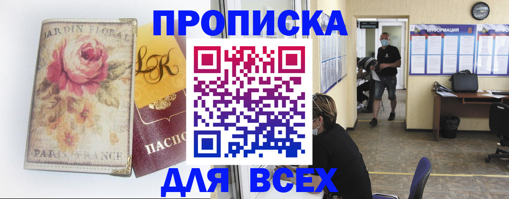 прописка для школы в Сафоново