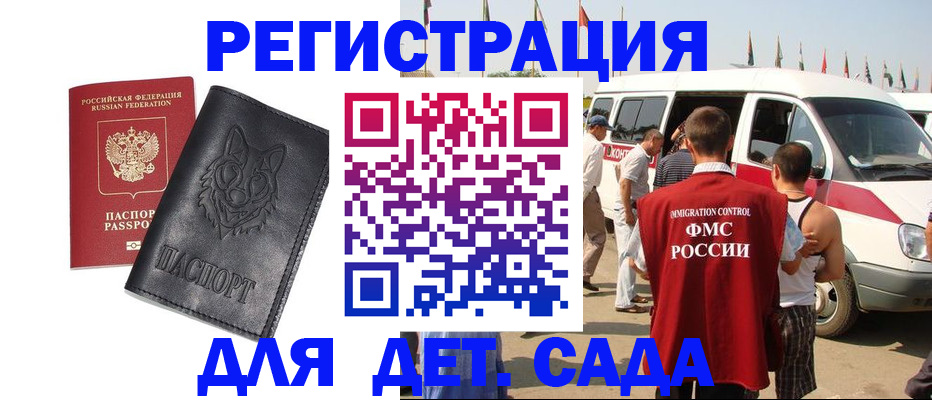 прописка для кредита в Сафоново