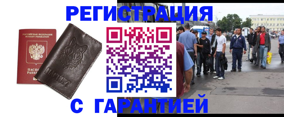 временная регистрация поиск в Сафоново