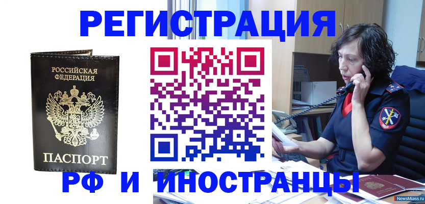 временная регистрация собственник в Сафоново