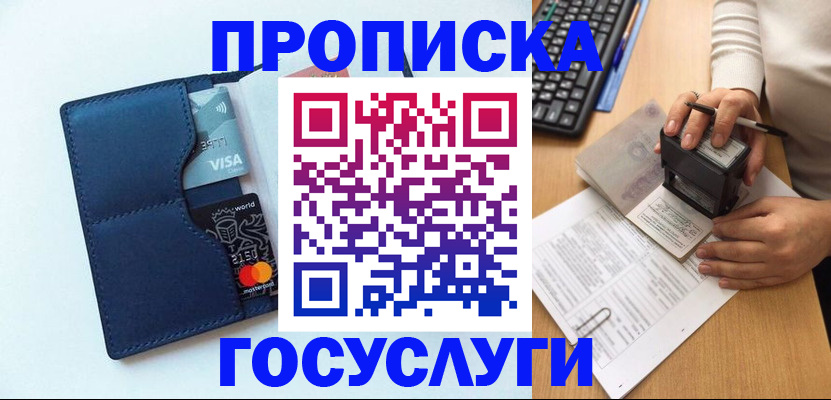 временная регистрация для всех в Сафоново