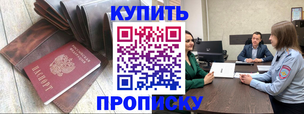 прописка паспорт в Сафоново