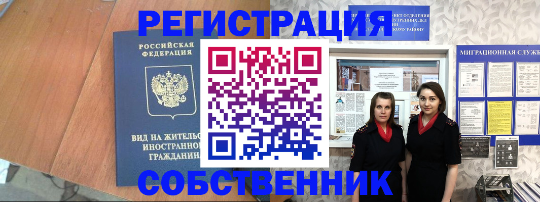 прописка 2025 в Сафоново