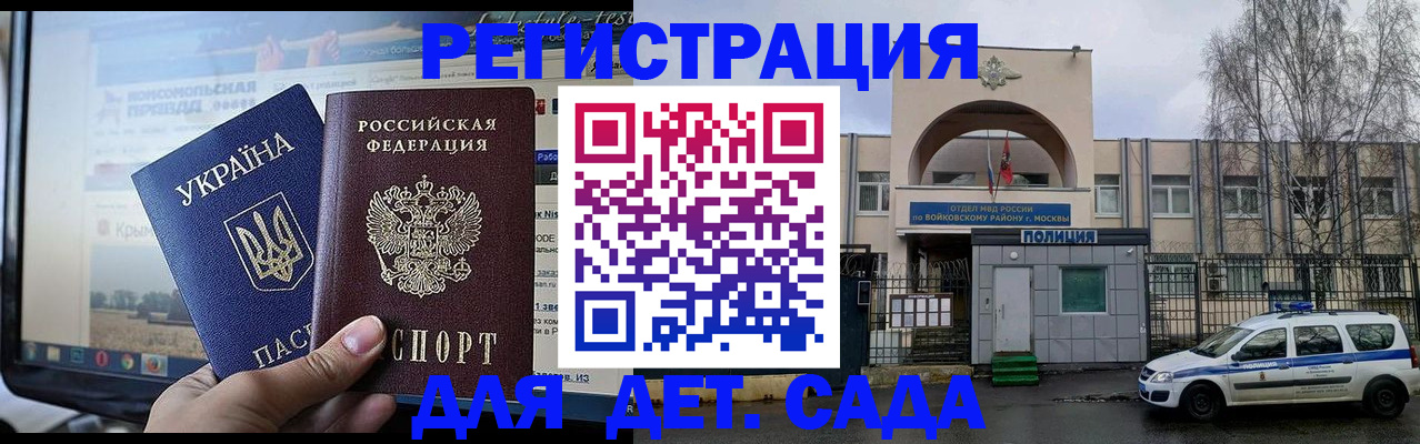 прописка гарантия в Сафоново